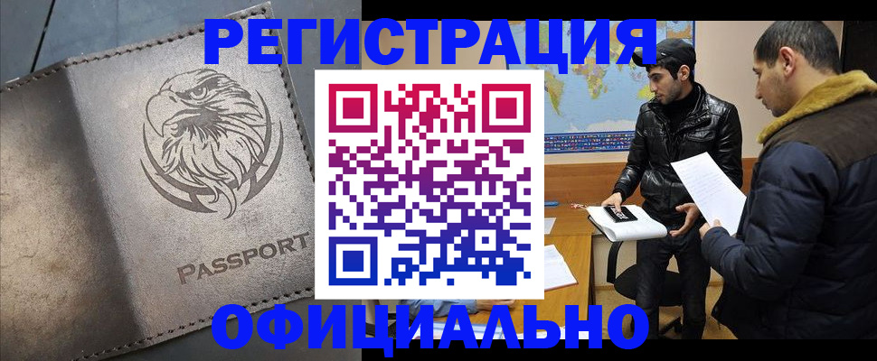 временная регистрация в Коркино