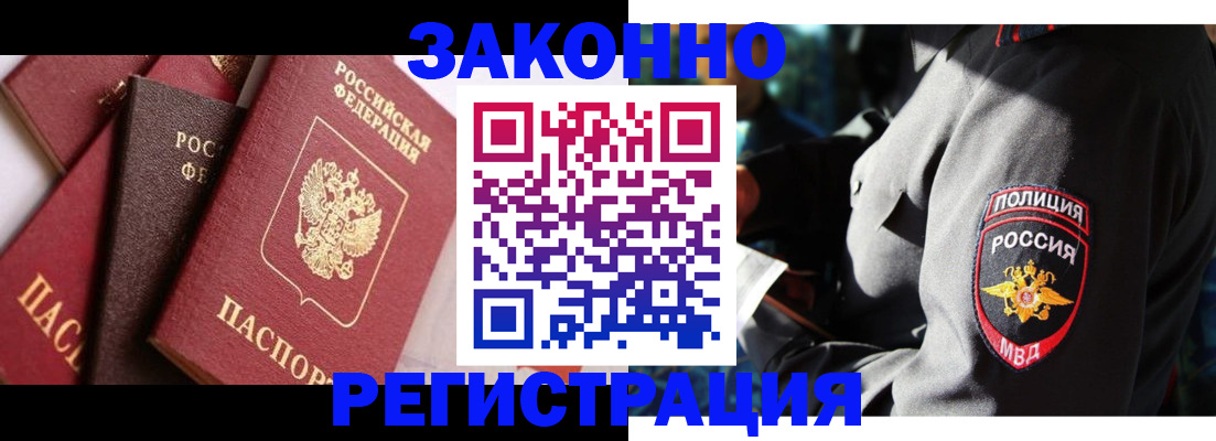 временная регистрация для школы в Коркино